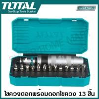 ราคา Total ชุดไขควงตอก พร้อมดอกไขควง 13 ตัวชุด รุ่น THIDS1301 13 Pcs impact driver set ไขควงกระแทก (21382578453)