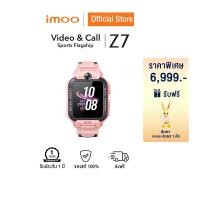 ราคา รับฟรีสีไม้ 1 ชิ้น imoo Watch Phone Z1 นาฬิกาโทรศัพท์ นาฬิกา imoo เด็ก วิดีโอคอล ถ่ายรูป โทร แชท ติดตามตัวเด็ก 4G smart watch gps ประกัน1ปี (21382970751)