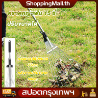 ราคา จัดส่งฟรี คราดหญ้า คราดถากหญ้า15ฟัน คราดเหล็ก ปรับระดับ คราดเหล็กปรับระดับ พร้อมด้าม ผลิตจากสเตนเลสสตีลคุณภาพสูง แข็งแรง คราดตะกาวมือเสือ Garden grass rake (21352236848)