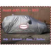 ราคา ผ้าคลุมรถ Suzuki Swift ปี 2012 2016 ผ้าโพลีเอสเตอร์ Silver น้ำหนักเบา สะดวกในการคลุมรถ กันฝุ่นได้ดี (16187897254)