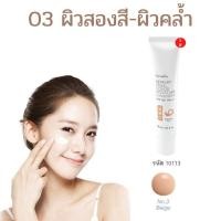 ราคา โลชั่นกันแดด กันแดดรองพื้น กันแดดทาหน้า กิฟฟารีน SPF50 PA (11018517458)