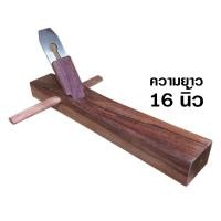 ราคา กบมือไสไม้นำชัย กบผิว กบหยาบ กบไสไม้ ทำจากไม้เค็งหรือไม้หยี เนื้อแข็งอย่างดี พร้อมใบมีดกบตรากระต่าย คม แข็งแรง จบงานเร็ว (19742069818)
