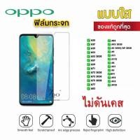 ราคา ฟิล์มกระจกใสไม่เต็มจอNEW SAM OPPO A35 A 37 A39 A53 A72 A75 A77 A83 A95 A11x A1 JDO FILM 0 26MM (5748988165)