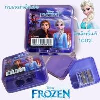 ราคา SCPPLaza กบเหลาดินสอ ลิขสิทธิ์แท้ Frozen Spiderman Doraemon Ben10 (19416972331)