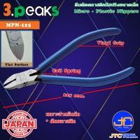 ราคา 3Peaks คีมตัดพลาสติกด้ามไวนิลมีสปริงขนาดเล็ก รุ่น MPN 125 Micro Plastic Nippers with Spring Vinyl Grip Series MPN 125 (10944102321)