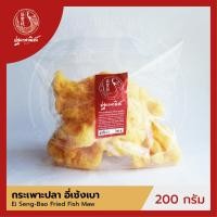 ราคา กระเพาะปลาอี่เซ้งเบา ปฐมาพาณิชย์ 200 กรัม กระเพาะปลาทอด กระเพาะปลาแห้ง คุณภาพดี สำหรับทำเมนูกระเพาะปลาน้ำแดง (2416334344)