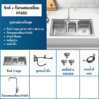 ราคา ซิงค์ล้างจาน อ่างล้างจาน ซิงค์ฝัง ซิงค์สแตนเลส ซิงค์ล้างจานสแตนเลส อ่างล้างจานสแตนเลสซิงค์ อ่างล้างจานสแตนเลส Kitchen sink FS907A 105x48 5cm (20623088264)