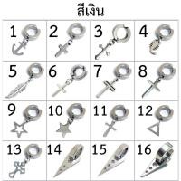 ราคา ต่างหูหนีบ ไม่ต้องเจาะหู พร้อมส่ง (14587819127)