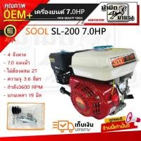 ราคา เครื่องยนต์เบนซินอเนกประสงค์GTD200เครื่องยนต์เกษตร เครื่องยนต์เบนซิน เครื่องยนต์ 7 0 แรงม้า สินค้าราคาถูกจากโรงงาน (21382209373)