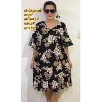 ราคา เดรสแฟชั่นคุณแม่สาวอวบ เดรสสาวอวบอ้วน Dressไซส์ใหญ่ เดรสลายดอกสวยๆ คอวี แขนสั่น อก50 ฟรีไซส์ 46 50ใส่ได้ สะโพก56 ยาว39 ผ้ายืดมูลเวฟยืดหยุ่นใส่สบายไซส์ใหญ่ Big รุ่นgf2 (19012984160)