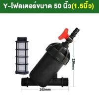ราคา PG เศษทราย กรองสิ่งสกปรก กรองน้ำเกษตร กรอง ขนาด1นิ้ว1 2นิ้ว1 5นิ้ว2 นิ้ว ไส้กรองตะแกรง กรองตะแกรง กรองเศษผง (20522992823)