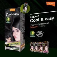 ราคา สีย้อมผม ครีมปิดผมขาว โลแลน คูล แอนด์ อีซี่ คัลเลอร์ครีม Lolane Cool Easy Color Cream (19796171107)