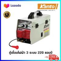ราคา Kanto ตู้เชื่อมไฟฟ้า 3ระบบ รุ่น KTB MIG MMA TIG 220 KTB MIG MMA TIG 300 220 แอมป์ 300 แอมป์ (19050052170)