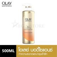 ราคา ครีมอาบน้ำ OLAY Bodyscience Firming Brightening Hydrating Creme Body Wash 500ml (21323836588)