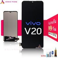 ราคา จอ ViVO V20 งานสแกนนิ้วไม่ได้ หน้าจอ ViVO V20 จอชุด LCD ซัมซุง ViVO V20 (14001165410)