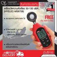 ราคา เครื่องวัดแสง 0 199999 lux วัดค่าแม่นยำ UT383 ประสิทธิภาพสูง เครื่องวัดความเข้มแสง Lux Meter Light Meter มาตรฐานสากล (389313907)