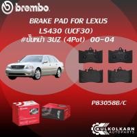 ราคา ผ้าเบรค BREMBO LEXUS LS430 UCF30 ปั๊มหน้า 3UZ 4Pot ปี00 04 F P83 058B C R P83 059B C (19166882753)
