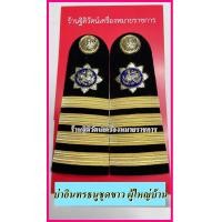 ราคา บ่าอินธนูชุดขาวชุดกากี บ่าผู้ช่วยผู้ใหญ่บ้าน บ่าผู้ใหญ่บ้าน (17452760867)