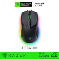 ราคา Razer Customizable Wireless Gaming Mouse เมาส์เกมมิ่งไร้สาย รุ่น Cobra Pro
