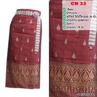 ราคา โปรโมชั่น ลดราคา ผ้าถุง ไหมแก้ว ผ้าไหมตีนจกลาวประยุกต์ ผ้าถุงอัดกาว ผ้าถุงสำเร็จ มีตะขอแถมให้ ผ้าไหม งานปัก ปลายทาง CN (11088280354)