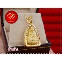 ราคา จี้พระหลวงปู่ทวด องค์ทองล้วน หุ้มทองแท้100 ทองไมครอน แคล้วคลาดปลอดภัย บริการเก็บเงินปลายทาง (16141816752)