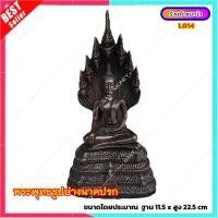 ราคา L014 หลวงพ่อ นาคปรก พระประจำวันเสาร์ เหมาะกับผู้เกิดวันเสาร์ หรือผู้ที่บูชาพญานาค (14638189272)