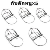 ราคา มือปราบหนู กับดักลาว ขนาด 6 นิ้ว 10 ชิ้น ขนาดใหญ่ Mousetrap พังพอนกับดักหนูกับดักหนูกับดักหนูกรงกระรอกเครื่องไล่ตัวตุ่น (21339568088)