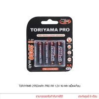 ราคา TORIYAMA 2950mAh AA 1 2V Ni MH 4 ก้อน ถ่านชาร์จ ของแท้ RC BT TR AA2950 PRO P4 (753956386)