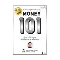 ราคา นายอินทร์ หนังสือ Money 101 ปกแข็ง (21372089432)