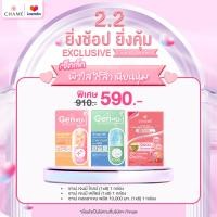 ราคา Skin Set 2 Collagen Gen Me Glow 8 ซอง Collagen Gen Me Clear 8 ซอง Collagen Hydro plus 6 ซอง (21350883516)