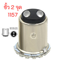 ราคา 1ชิ้น หลอดไฟLED ไฟเลี้ยว ไฟท้ายรถยนต์ ไฟเบรค LED 33 ชิพ T20 7440 1156 1157 สำหรับรถยนต์ 1ชิ้น (13679841473)