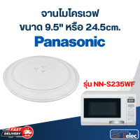 ราคา จานไมโครเวฟ Panasonic 9 5 รุ่น NN S235WF MA01 (20719883592)