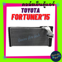 ราคา คอล์ยเย็น ตู้แอร์ TOYOTA FORTUNER 2015 2020 ตู้หลัง โตโยต้า ฟอร์จูนเนอร์ 15 20 คอยแอร์ คอล์ยแอร์ แผงคอล์ยเย็น แผง อะไหล่ อะไหล่แอร์ แอร์รถยนต์ (11966894391)