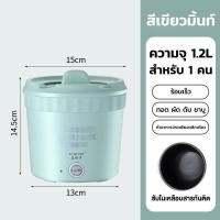 ราคา TLOUI หม้อไฟฟ้า หม้อไฟฟ้าอเนกประสงค์ไซส์มินิ หม้อต้มมาม่า ความจุ 1 2 ลิตร หม้อไฟฟ้ามินิ แบบพกพา non sticky ทำจากเซรามิค สีสันสวยงาม มี6สี (20514603862)
