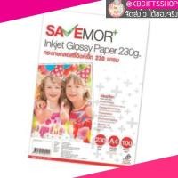 ราคา Paper SAVEMOR กระดาษกลอสซี่อิงค์เจ็ท 230 แกรม กระดาษและแฟ้ม (419480110)