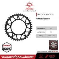 ราคา สเตอร์หลัง จอมไทย ตราพระอาทิตย์ สำหรับรุ่น HONDA CB500F CB500X 13 18 CBR500R 13 21 NC700 X ADV750 (8407628503)