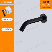 ราคา ก๊อกน้ำเซ็นเซอร์ ก๊อกน้ำเซ็นเซอร์ในผนัง ก๊อกน้ำเซ็นเซอร์อัตโนมัติ ก๊อกน้ำฝังผนัง ก๊อกเดี่ยวอ่างล้างหน้าแบบติดผนัง ก๊อกน้ำล้างมือ (16169572310)