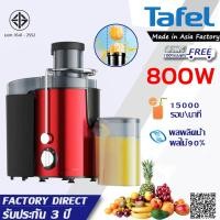 ราคา รับประกัน 3 ป เครื่องปั่นน้ำผลไม้ บากกว้าง ความจุใหญ่พิเศษ ผลผลิตน้ำผลไม้ที่สูงขึ้น สะอาดได้ในขั้นตอนเดียว เครื่องสกัดน้ำผลไม้ เครื่องคั้นส้ม เครื่องคั้นน้ำผลไม้ เครื่องคั้นส้ม เครื่องแยกกาก เครื่องส 
