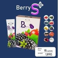 ราคา Berry S เบอร์รี่ เอส ดีท็อกซ์ Detox ล้างสารพิษในร่างกาย ทำให้ระบบเลือดสะอาด ช่วยให้ระบบขับถ่ายดี (17188642859)