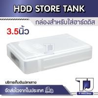 ราคา 3 5 นิ้วIDE SATA HDDฮาร์ดดิสก์ไดรฟ์กล่องพลาสติกกรณีEnclosure (16352521279)