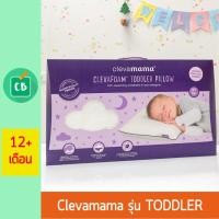 ราคา หมอนเด็ก Clevamama รุ่น TODDLER 12 เดือน ขึ้นไป หมอนหลุมหัวทุย Clevafoam กันหัวแบน cleva (1365646130)