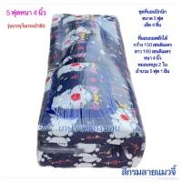 ราคา ที่นอน 5ฟุตหนา 4 นิ้วขนาด 150x190 cm รุ่นมีกระเป๋าซิบ เซต4ชิ้น ที่นอน หมอน 2 ใบ ผ้านวม 1ผืน (19335309686)