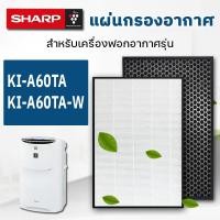 ราคา SHARP แผ่นกรองอากาศ FZ AX6HFE FZ AX6DFE สำหรับ เครื่องฟอกอากาศ Sharp รุ่น KI A60TA KI A60TA W (15334287820)
