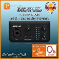 ราคา Midiplus Studio M Pro 24 bit 192K Audio Interface ออดิโออินเตอร์เฟส (7844298170)