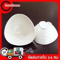 ราคา ถ้วยแบ่ง สามเหลี่ยม 5นิ้ว เมลามีน ถ้วยแบ่งเหลี่ยม ชามแบ่ง ชามเมลามีน ชามสามเหลี่ยม Phoenix 53405 (10308874324)