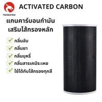 ราคา มี RFID ของแท้ ไส้กรองอากาศ Xiaomi Air Purifier Xiaomi Filter Global Version สำหรับ Xiaomi Mi Air Purifier 1 2 2S 2H 2C 3H 3C Pro (18919250960)
