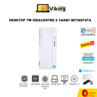 ราคา LENOVO DESKTOP TW IDEACENTRE 5 14IAB7 90T3007XTA GREY (19163893338)