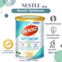 ราคา Boost Optimum บูส ออฟติมัม 800g อาหารเสริมผู้ใหญ่ ของแท้จากร้านยา (16006778202)