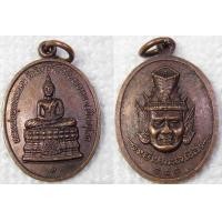 ราคา เหรียญ หลวงพ่อพุทธเมตตา หลังพระฤาษี วัดวังวารีศรีศรัทธาธรรม จ พิษณุโลก รุ่น๑ (4576112186)