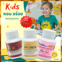 ราคา เบรนนี่ ธัญญาหาร วิตามินเคี้ยว วิตามินเด็ก อาหารเสริม giffarine อาหารเสริมเด็ก อาหารเสริมเม็ด cholin kids By Aory shop (11058003634)